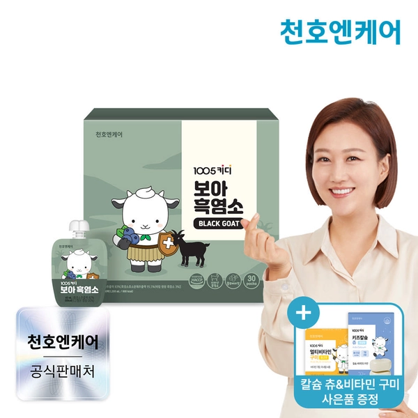 천호엔케어 어린이 흑염소즙 제품 이미지