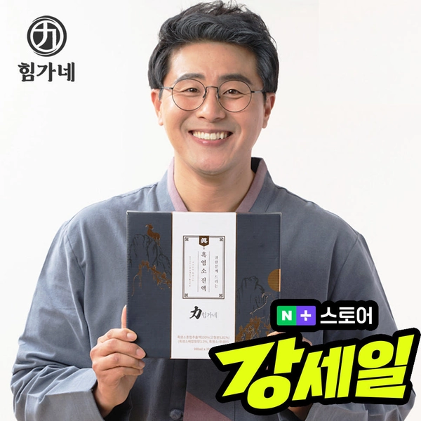 힘가네 흑염소진액 엑기스 제품 이미지