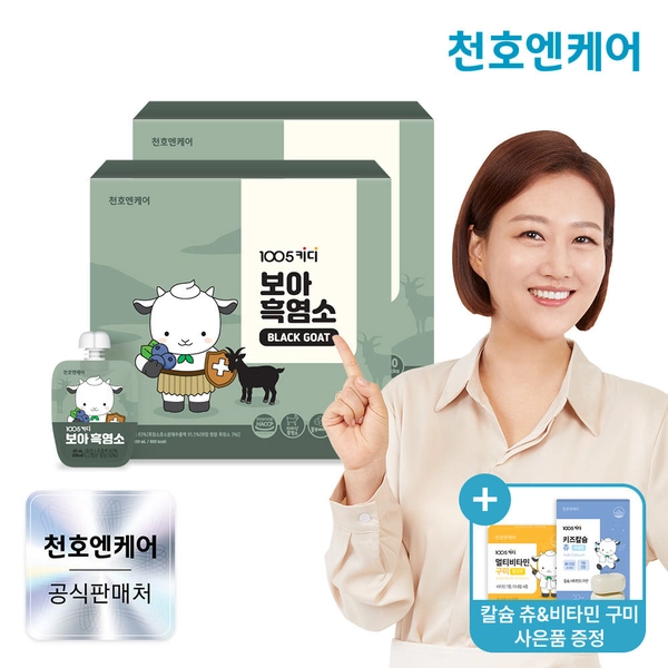 천호엔케어 어린이 유아 성장기 흑염소즙